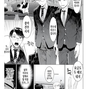 [SERVICE BOY (Hontoku)] Elite Salary Man Mesuochi Manual [Kr] – Gay Comics image 004.jpg