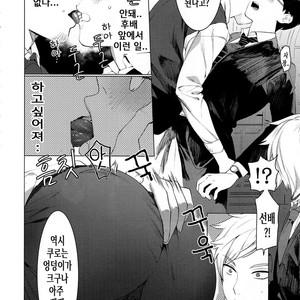 [SERVICE BOY (Hontoku)] Elite Salary Man Mesuochi Manual [Kr] – Gay Comics image 005.jpg