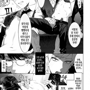 [SERVICE BOY (Hontoku)] Elite Salary Man Mesuochi Manual [Kr] – Gay Comics image 006.jpg
