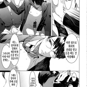 [SERVICE BOY (Hontoku)] Elite Salary Man Mesuochi Manual [Kr] – Gay Comics image 008.jpg