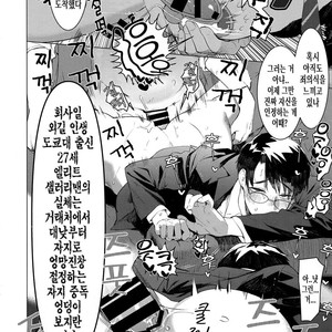 [SERVICE BOY (Hontoku)] Elite Salary Man Mesuochi Manual [Kr] – Gay Comics image 011.jpg