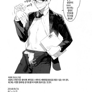 [SERVICE BOY (Hontoku)] Elite Salary Man Mesuochi Manual [Kr] – Gay Comics image 019.jpg