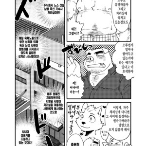 [Nostalgic Syndrome (Doromiez)] Mikosuri-san –  Mr. Quick Ejaculator [Kr] – Gay Comics image 003.jpg