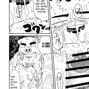 [Nostalgic Syndrome (Doromiez)] Mikosuri-san –  Mr. Quick Ejaculator [Kr] – Gay Comics image 009.jpg