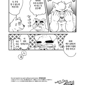 [Nostalgic Syndrome (Doromiez)] Mikosuri-san –  Mr. Quick Ejaculator [Kr] – Gay Comics image 016.jpg