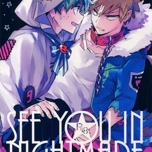 [Kometubu (Rittiri)] SEE YOU IN NIGHTMARE – Boku no Hero Academia dj [JP] – Gay Comics image 001.jpg