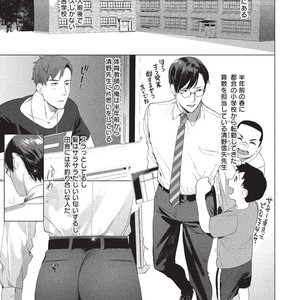 [SERVICE BOY (Hontoku)] Sensei wa Benki ja Arimasen [JP] – Gay Comics image 003.jpg