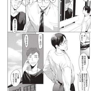[SERVICE BOY (Hontoku)] Sensei wa Benki ja Arimasen [JP] – Gay Comics image 004.jpg