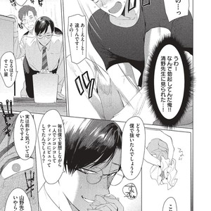 [SERVICE BOY (Hontoku)] Sensei wa Benki ja Arimasen [JP] – Gay Comics image 007.jpg