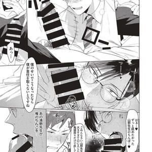 [SERVICE BOY (Hontoku)] Sensei wa Benki ja Arimasen [JP] – Gay Comics image 009.jpg