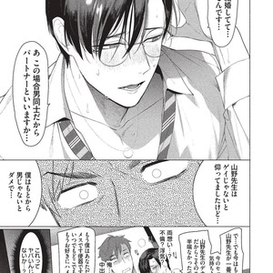 [SERVICE BOY (Hontoku)] Sensei wa Benki ja Arimasen [JP] – Gay Comics image 019.jpg