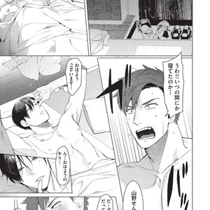 [SERVICE BOY (Hontoku)] Sensei wa Benki ja Arimasen [JP] – Gay Comics image 021.jpg