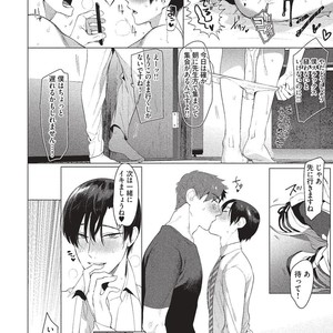 [SERVICE BOY (Hontoku)] Sensei wa Benki ja Arimasen [JP] – Gay Comics image 024.jpg