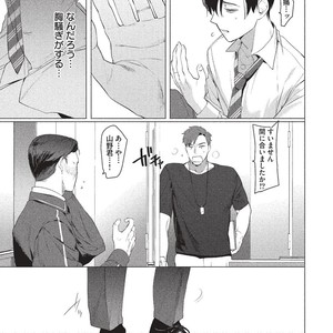 [SERVICE BOY (Hontoku)] Sensei wa Benki ja Arimasen [JP] – Gay Comics image 027.jpg