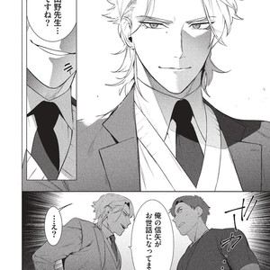 [SERVICE BOY (Hontoku)] Sensei wa Benki ja Arimasen [JP] – Gay Comics image 028.jpg