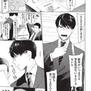 [SERVICE BOY (Hontoku)] Aru Shirigaru Bicchi Eigyouman [JP] – Gay Comics image 003.jpg