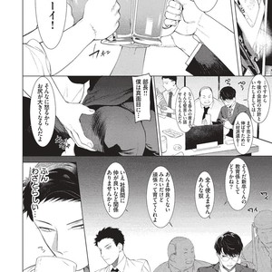 [SERVICE BOY (Hontoku)] Aru Shirigaru Bicchi Eigyouman [JP] – Gay Comics image 004.jpg