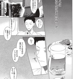 [SERVICE BOY (Hontoku)] Aru Shirigaru Bicchi Eigyouman [JP] – Gay Comics image 005.jpg