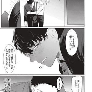[SERVICE BOY (Hontoku)] Aru Shirigaru Bicchi Eigyouman [JP] – Gay Comics image 007.jpg