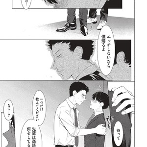 [SERVICE BOY (Hontoku)] Aru Shirigaru Bicchi Eigyouman [JP] – Gay Comics image 009.jpg