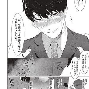 [SERVICE BOY (Hontoku)] Aru Shirigaru Bicchi Eigyouman [JP] – Gay Comics image 010.jpg