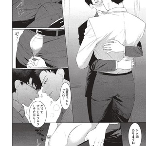 [SERVICE BOY (Hontoku)] Aru Shirigaru Bicchi Eigyouman [JP] – Gay Comics image 012.jpg