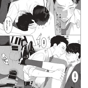 [SERVICE BOY (Hontoku)] Aru Shirigaru Bicchi Eigyouman [JP] – Gay Comics image 015.jpg