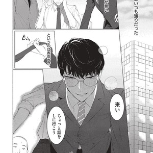 [SERVICE BOY (Hontoku)] Aru Shirigaru Bicchi Eigyouman [JP] – Gay Comics image 020.jpg