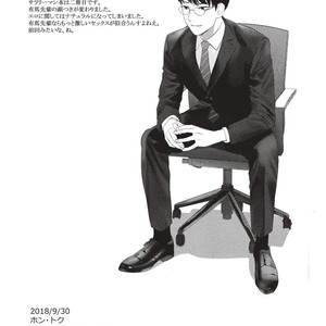 [SERVICE BOY (Hontoku)] Aru Shirigaru Bicchi Eigyouman [JP] – Gay Comics image 023.jpg