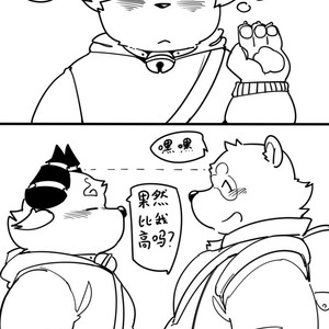 [Quanjiang] With the Journal [cn] – Gay Comics image 004.jpg