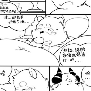 [Quanjiang] With the Journal [cn] – Gay Comics image 015.jpg