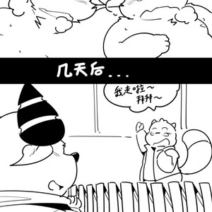 [Quanjiang] With the Journal [cn] – Gay Comics image 020.jpg