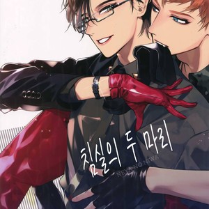 [SERVICE BOY (Hontoku)] Neya no Futaba – Hypnosis Mic dj [kr] – Gay Comics