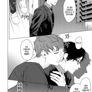 [SERVICE BOY (Hontoku)] Neya no Futaba – Hypnosis Mic dj [kr] – Gay Comics image 003.jpg