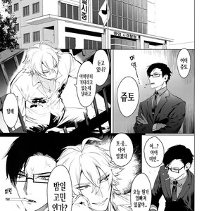 [SERVICE BOY (Hontoku)] Neya no Futaba – Hypnosis Mic dj [kr] – Gay Comics image 006.jpg