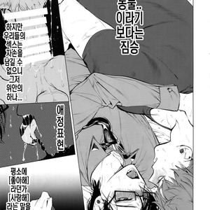 [SERVICE BOY (Hontoku)] Neya no Futaba – Hypnosis Mic dj [kr] – Gay Comics image 024.jpg