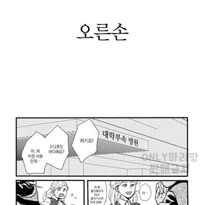 [Masoe] Right hand – Boku no Hero Academia dj [kr] – Gay Comics image 007.jpg