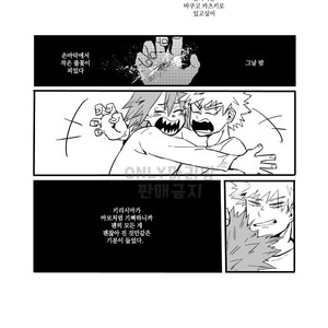 [Masoe] Right hand – Boku no Hero Academia dj [kr] – Gay Comics image 046.jpg