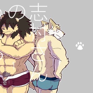 [Tayutau (Mota)] Shimura-san’s Backstory 1 [Eng] – Gay Comics image 001.jpg