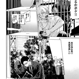 [SERVICE BOY (Hontoku)] Neya no Futaba – Hypnosis Mic dj [JP] – Gay Comics image 007.jpg