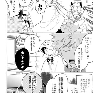 [Bakuchi Jinsei SP (Satsuki Fumi)] Invisible Lover (Boku no Hero Academia dj [JP] – Gay Comics image 007.jpg