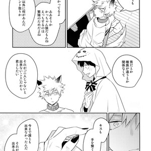 [Bakuchi Jinsei SP (Satsuki Fumi)] Invisible Lover (Boku no Hero Academia dj [JP] – Gay Comics image 008.jpg