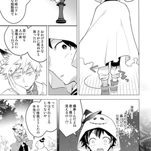 [Bakuchi Jinsei SP (Satsuki Fumi)] Invisible Lover (Boku no Hero Academia dj [JP] – Gay Comics image 014.jpg