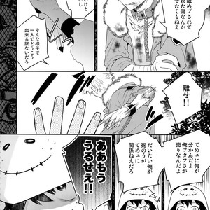 [Bakuchi Jinsei SP (Satsuki Fumi)] Invisible Lover (Boku no Hero Academia dj [JP] – Gay Comics image 015.jpg