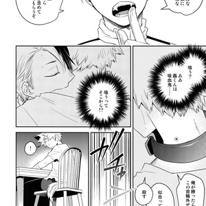 [Bakuchi Jinsei SP (Satsuki Fumi)] Invisible Lover (Boku no Hero Academia dj [JP] – Gay Comics image 017.jpg