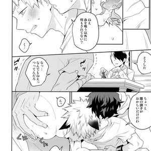 [Bakuchi Jinsei SP (Satsuki Fumi)] Invisible Lover (Boku no Hero Academia dj [JP] – Gay Comics image 019.jpg