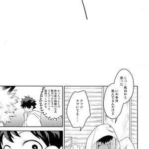 [Bakuchi Jinsei SP (Satsuki Fumi)] Invisible Lover (Boku no Hero Academia dj [JP] – Gay Comics image 034.jpg