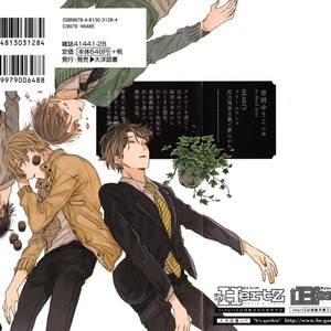 [Yoshida Yuuko] Koi wa Genjitsushugi de Yumemigachi (update c.5) [Eng] – Gay Comics image 003.jpg