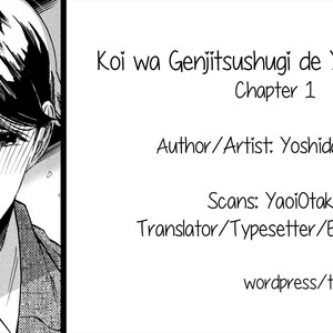 [Yoshida Yuuko] Koi wa Genjitsushugi de Yumemigachi (update c.5) [Eng] – Gay Comics image 045.jpg