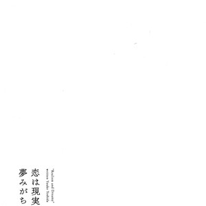 [Yoshida Yuuko] Koi wa Genjitsushugi de Yumemigachi (update c.5) [Eng] – Gay Comics image 085.jpg